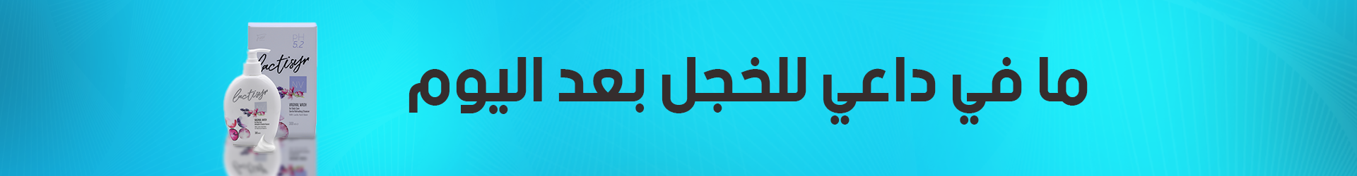 Lactisyr Banner – 01 Lactisyr Banner - 01