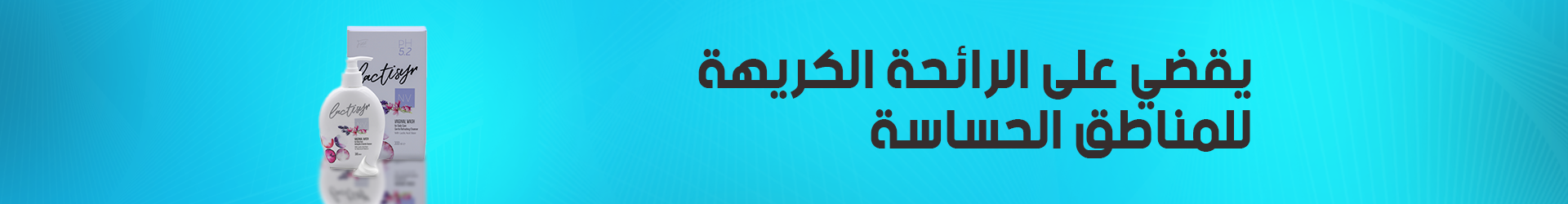 Lactisyr Banner – 02 Lactisyr Banner - 02